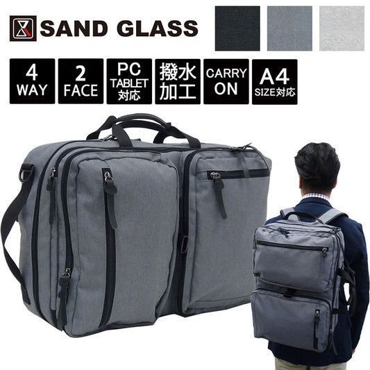 [SAND GLASS サンドグラス] PC対応 2WAY・2FACEマチ拡張リュック UB3G04