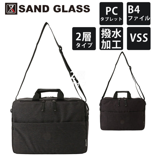 [SAND GLASS サンドグラス] 2WAY ビジネスバッグ UB3G12