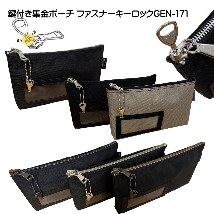 集金用 – SANEI BAGS