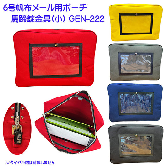 6号帆布メール用ポーチ 馬蹄錠金具(小) GEN-222 ダイヤル錠付属無　日本製