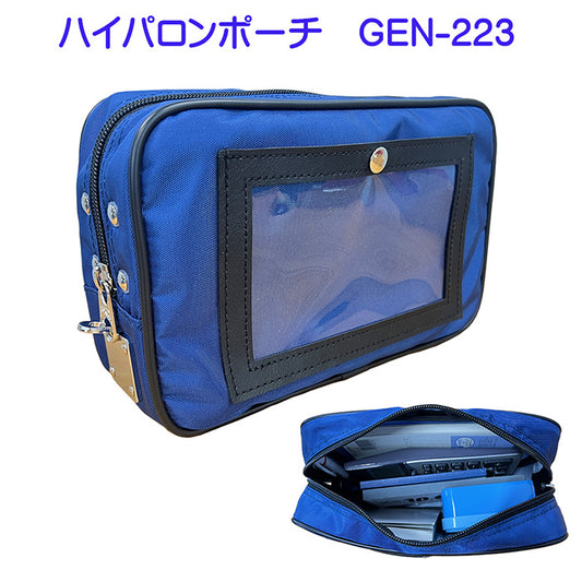 ハイパロンポーチ　セキュリティケース　馬蹄錠金具(小) GEN-223　日本製