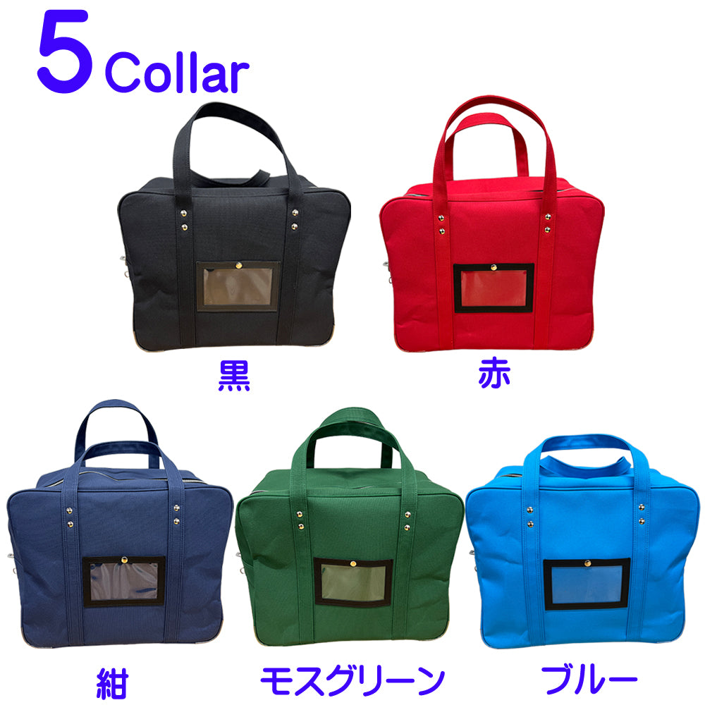 数量限定！8号帆布メールバッグ馬蹄錠金具 月カン付ビラ GEN-230(ダイヤル錠付属無)日本製