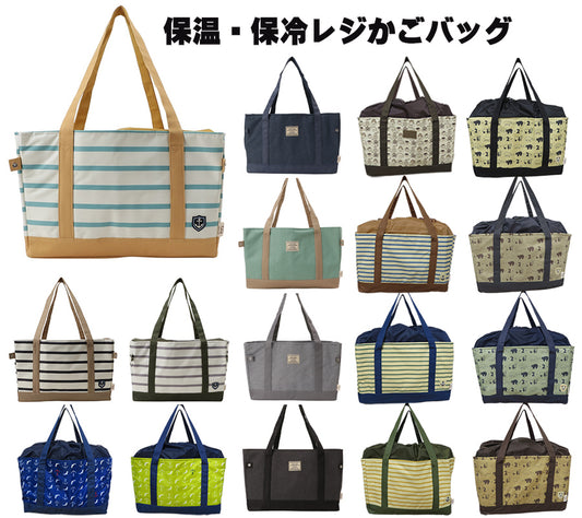 送料無料!!!保温保冷レジカゴバッグ UB4X23-4X44-4X11-4M92