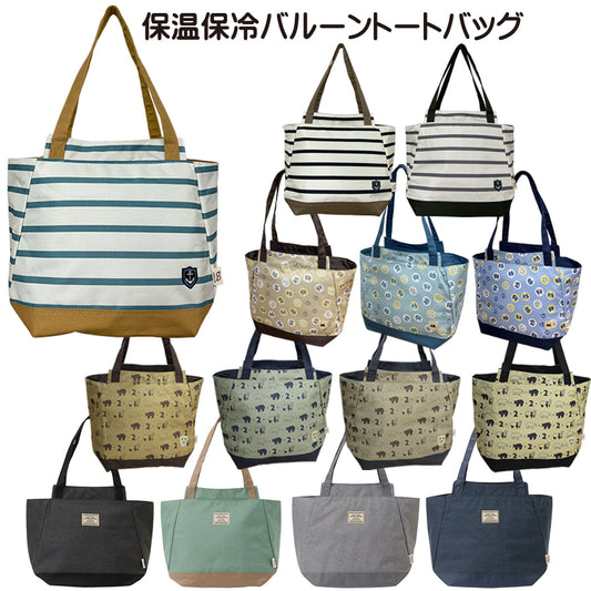 送料無料!!!保温保冷バルーン型クーラーバッグ UB4X22-4X43-4WA3-4WA8