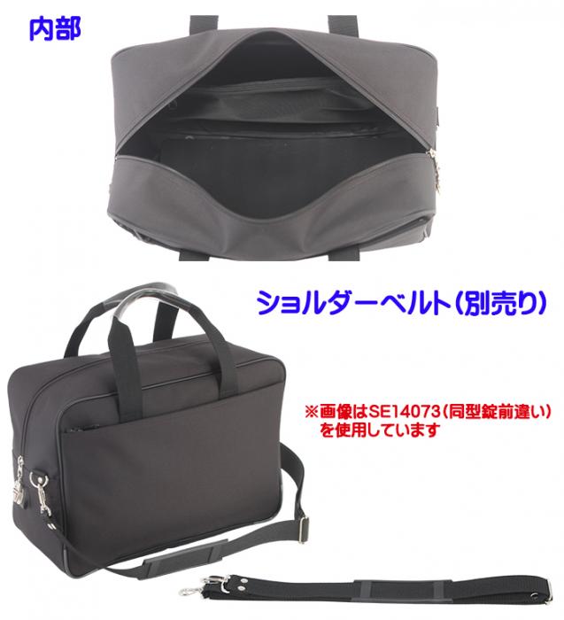 カギ付き渉外鞄SED-1錠付きGEN-206(SE14073錠前部変更商品
