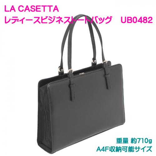 LA CASETTA レディースビジネストートバッグ　UB0482　