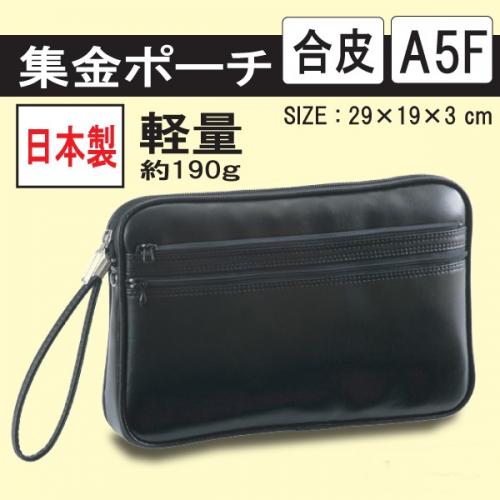 豊岡製鞄 スピードケース 集金バッグ　№25625