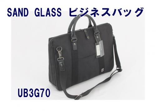 在庫処分!SAND GLASS 自立ビジネスバッグ　UB3G70 【送料無料】