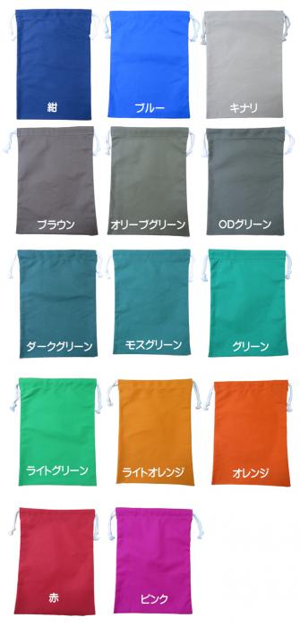 送料無料!!! 数量限定品　11号帆布両絞り巾着袋　GEN-160 日本製