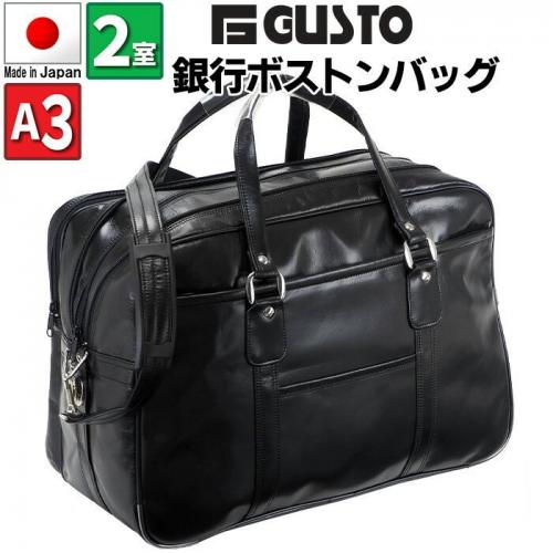 G-GUSTO銀行ボストン 日本製 豊岡製鞄A3 2室 ショルダー付h10441