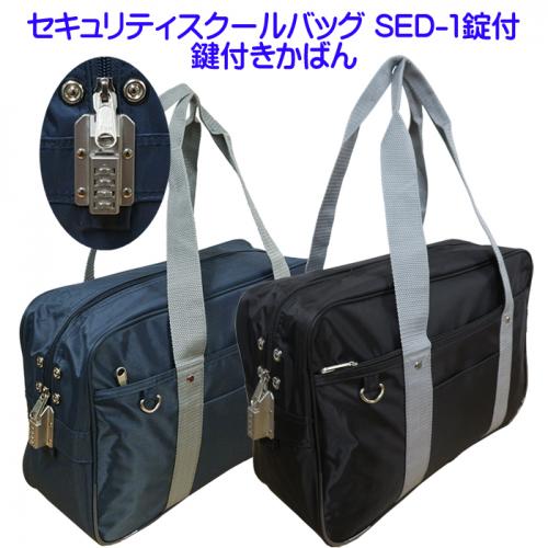 SED-1錠対応 – SANEI BAGS