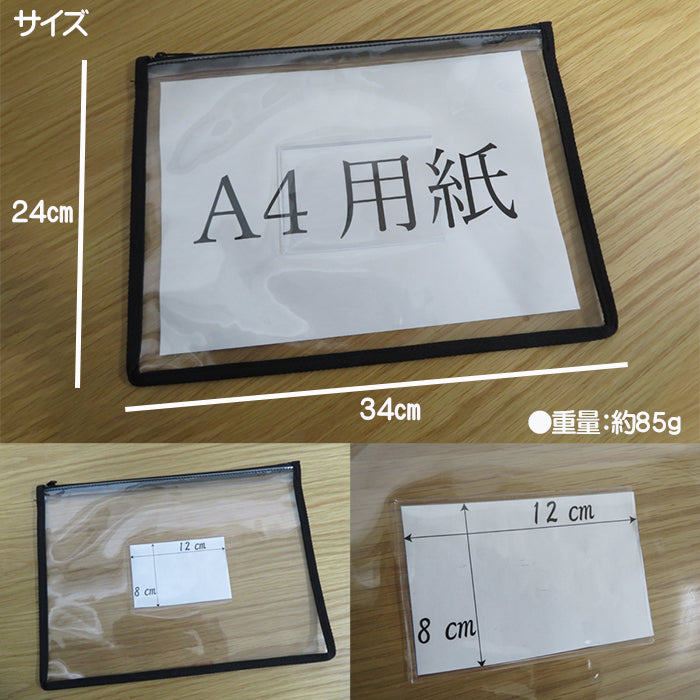 数量限定!A4収納クリアケースインク移りしにくい透明ケースGEN-195 数量限定!A4収納クリアケースインク移りしにくい透明ケースGEN-195