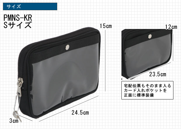 帆布薄マチポーチファスナーキーロック(キー2枚) – SANEI BAGS