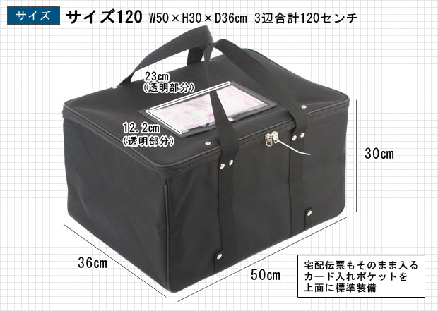 トランスポートバッグ BOXタイプ – SANEI BAGS