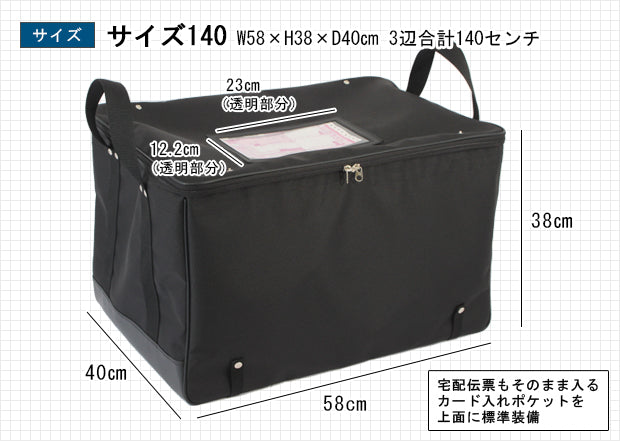 トランスポートバッグ BOXタイプ – SANEI BAGS